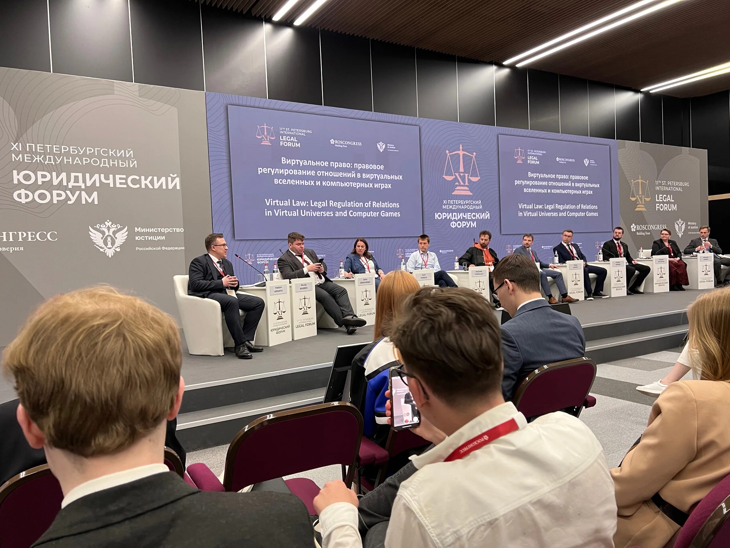 Юридический форум для практиков. Московский юридический форум. Международный юридический форум. Юридический форум для практиков. Юридический форум для практиков.