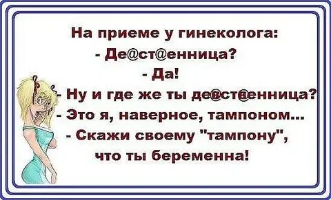 Девственница это