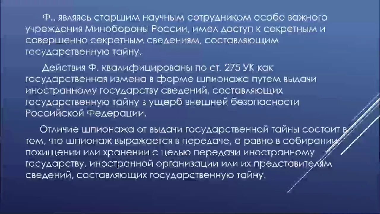 Особенности расследования убийств. Первоначальные следственные действия. Особенности предварительного расследования. Первоначальные следственные действия при расследовании убийств. Деятельность по расследованию правонарушений