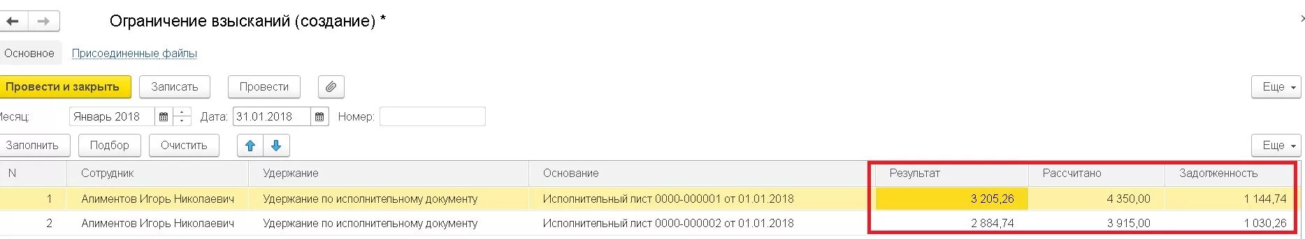 Прочее удержание 1с. Очередность взыскания алиментов 1с ЗУП 3.1 что это. Удержания по прочим операциям в 1с ЗУП 3.1 как включить. Удержание по прочим операциям ЗУП что это. Удержание по прочим операциям