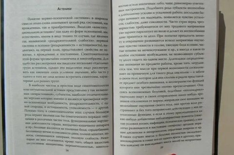 Психопаты без жалости без совести без раскаяния