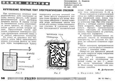 Перекись водорода травление печатных плат