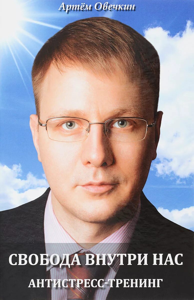 Fred again fm. Артемов свобода. Артемов свобода. Артемов свобода. Парень в кепке без лица на аву.