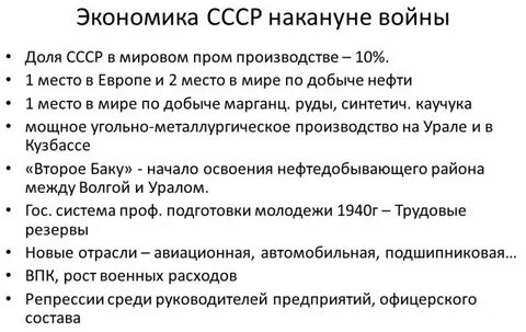 Политика перед второй мировой войной