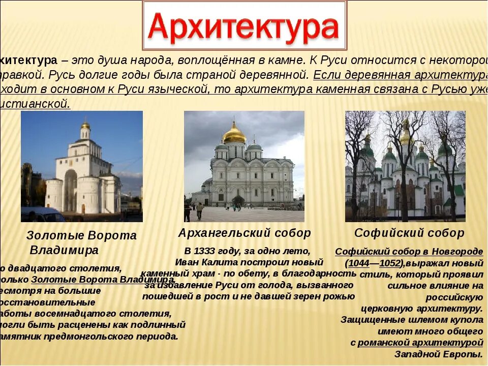 Памятники культуры древней руси. Культура руси в 10 веке. Культура руси. Культура киевской руси 13 век. Культура руси x - начала xiii в.