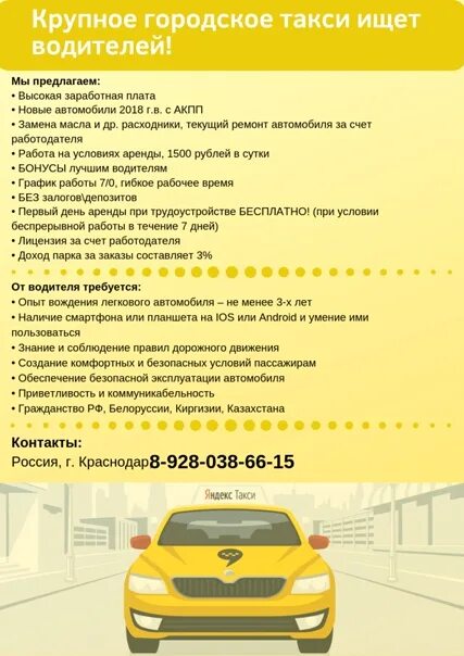 Кубань такси краснодар. Искать такси наоборот. такси без частных автомобилей. искать такси наоборот мем.