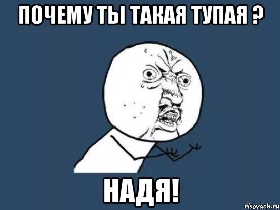 Песня какой же глупый график работа дом