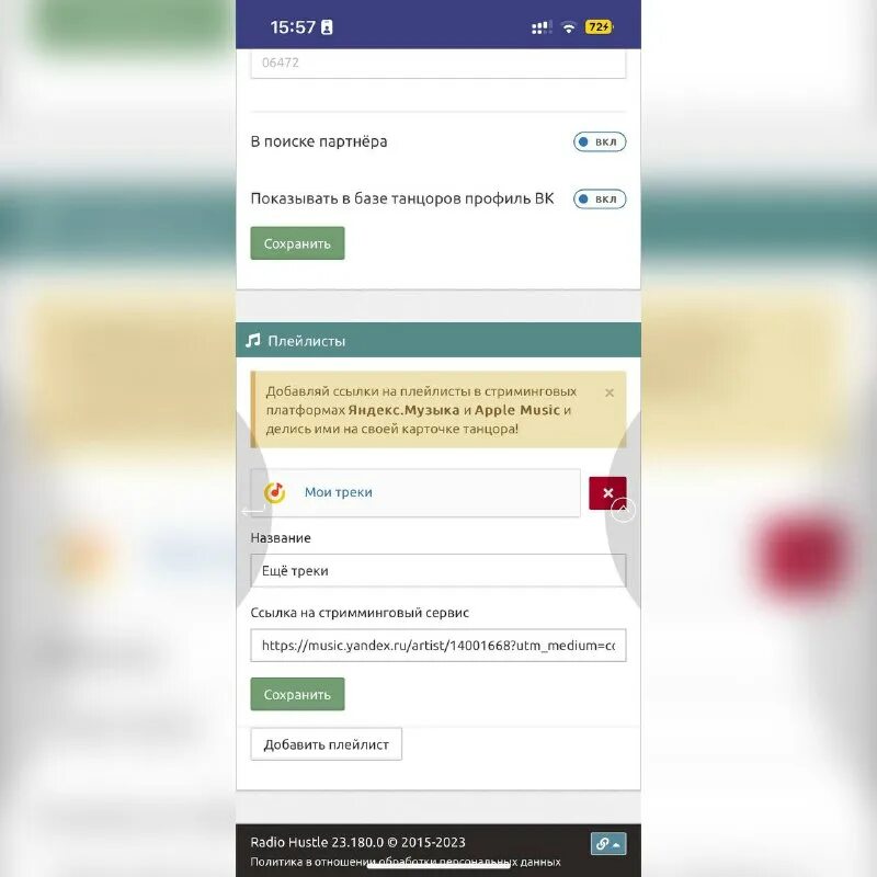 Radio hustle. Санаторий октябрьские всходы. Radio hustle. Radio hustle. Хастл радио.