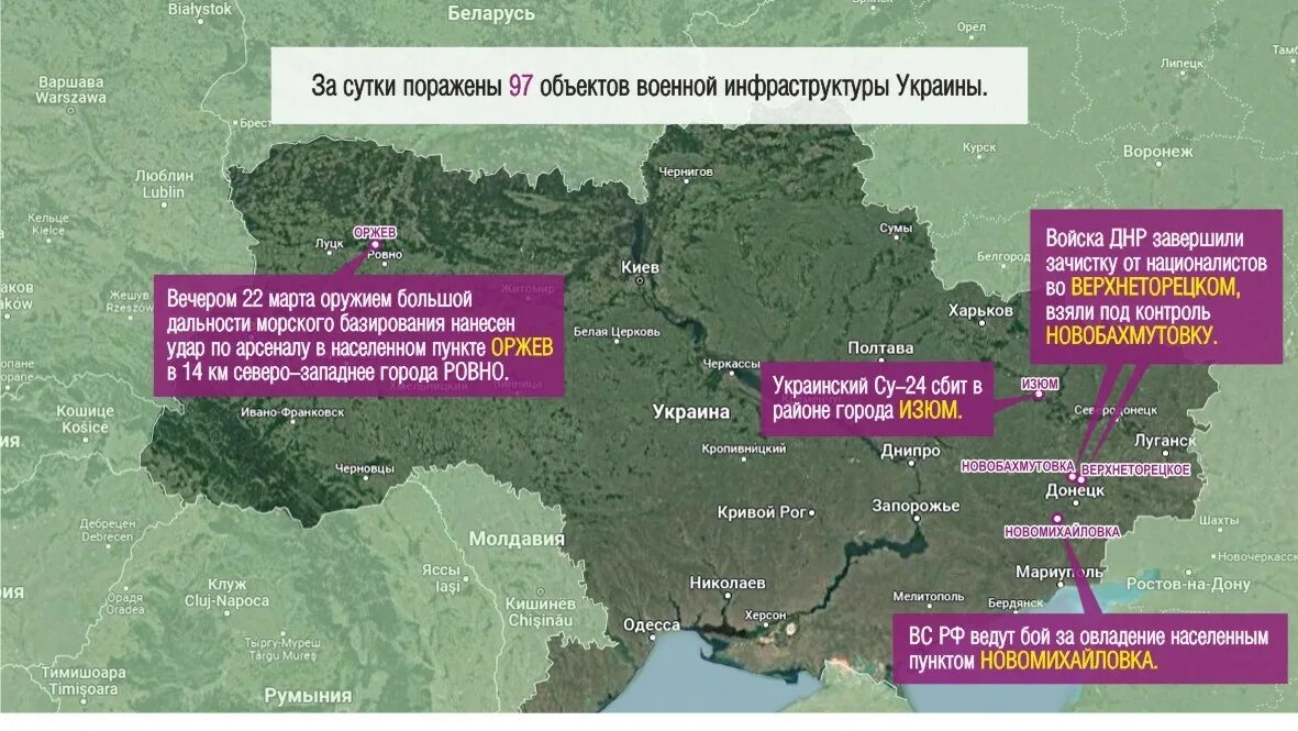 Спецоперация карта правда. Карта боевых действий на Украине на сегодня. Карта боевых действий на Украине 24.03.2022. Карта боевых действий на Украине март 2022. Границы военной операции.