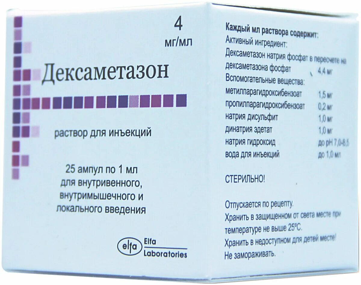 Дексаметазон группа препарата. Дексаметазон р-р д ин 4мг 1мл 25. Дексаметазон р-р д/ин 4мг/мл 1мл амп 25. Дексаметазон р-р д/ин. 4мг/мл 1мл n25. Дексаметазон р-р д/ин. 4мг/мл 1мл №25.