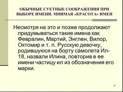 Мнимые слова это