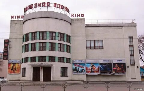 Кинотеатр могилев