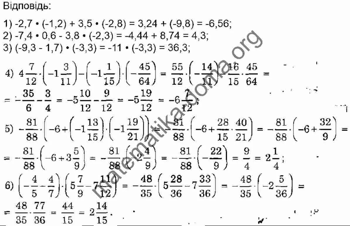 Математика 6 класс Мерзляк 1025. 1029 Мерзляк 6.
