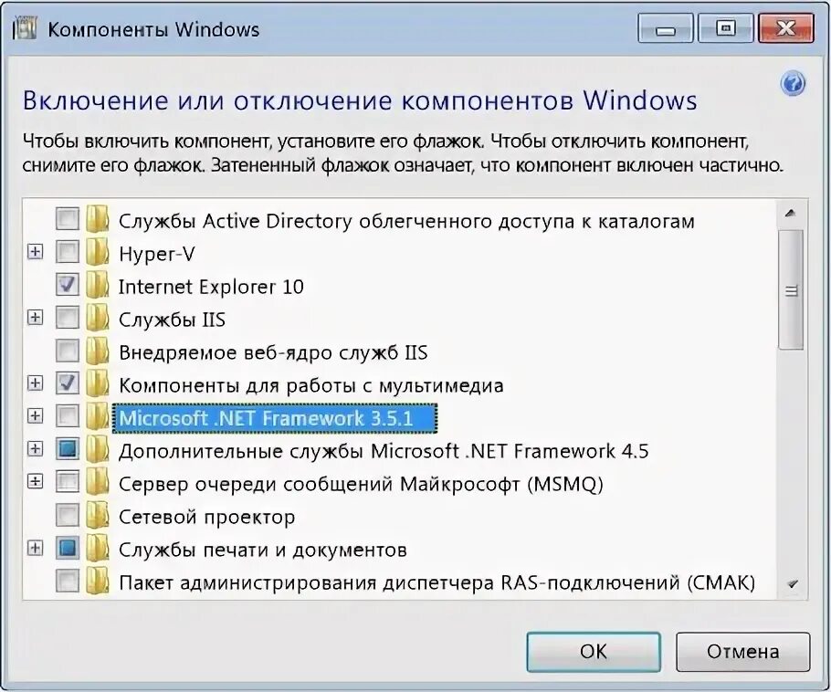 Как включить компоненты windows. Net framework 3.5 как включить. фреймворк 3.5 по умолчанию.