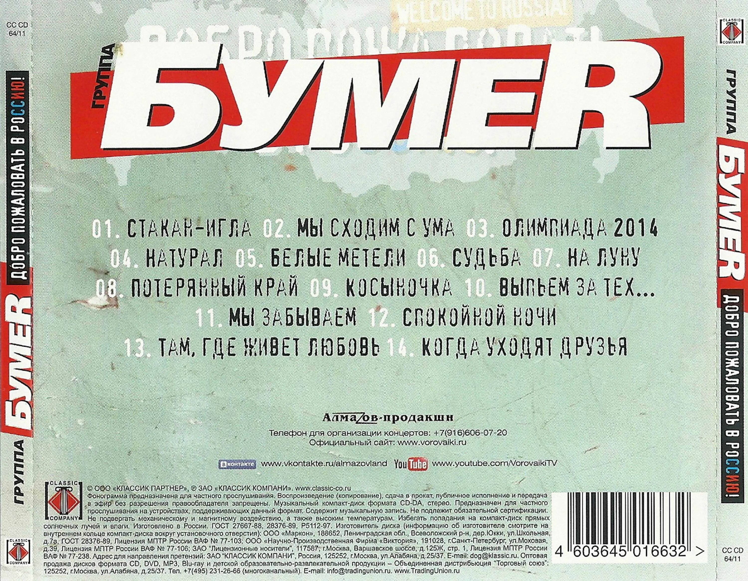 текст песни чёрный бумер. черный бумер текст. чёрный бумер песня слова. чёрный бумер песня текст.