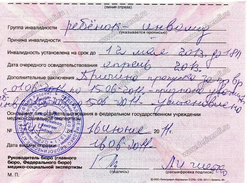 Артроз положена ли инвалидность. Диагнозы для инвалидности. детская инвалидность диагнозы. группа инвалидности ребенка диагноз. дети инвалиды диагнозы для инвалидности.