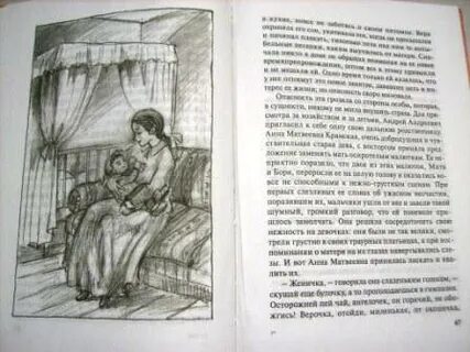Диалог брат сестра