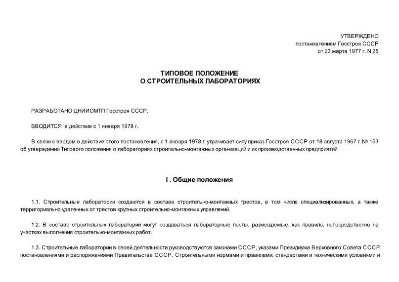 постановление о разрешении на строительство. 2010 г. документация строительной фирмы. распоряжение о сносе. постановление о строительных работах.