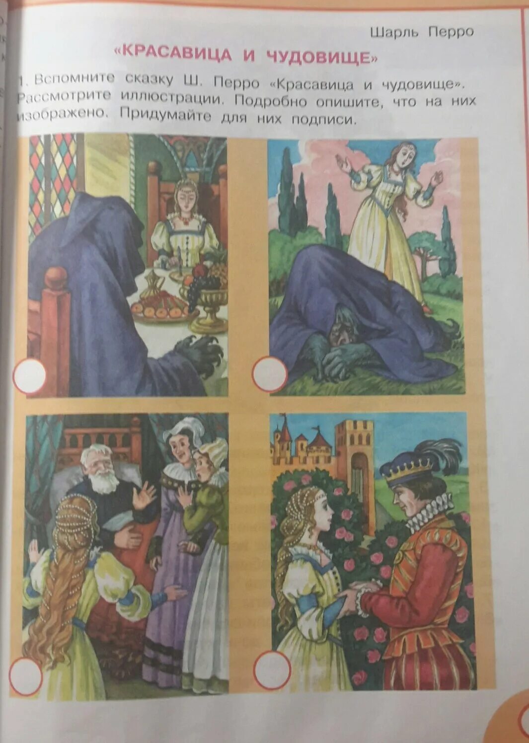 Алмазная вышивка красавица и чудовище. Красавица и чудовище: сказка. Красавица и чудовище: сказка. События в сказке красавица и чудовище. Французские сказки.