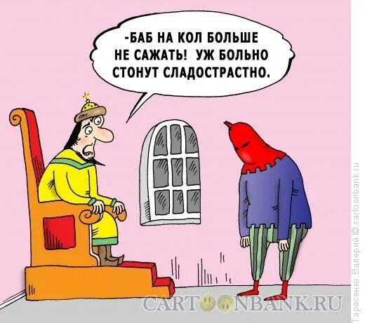 Холуй трясется раб хохочет