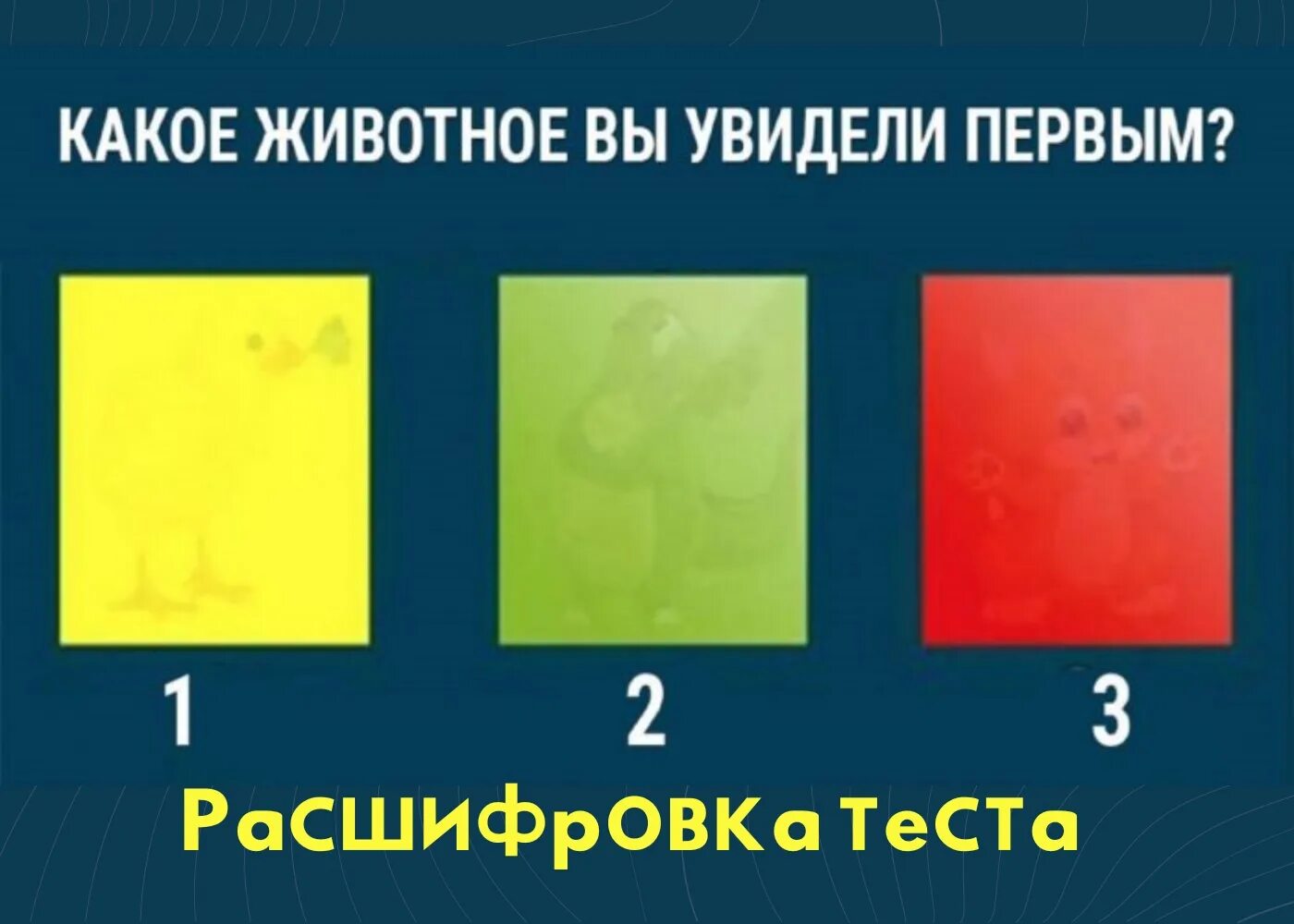 Тест выбери место у психолога. Психологические тесты. Психологический тест рисунок. Психологические тесты в картинках. Тесты психолога.