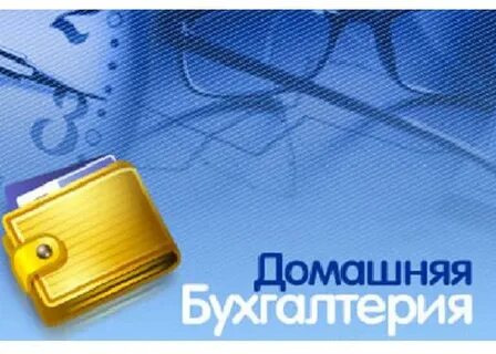 Бухгалтерия 43