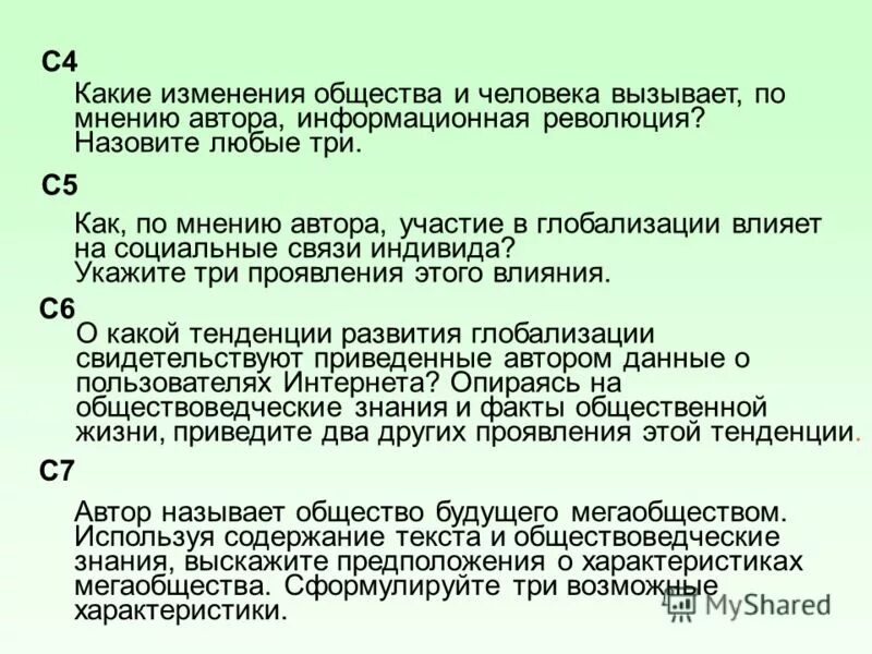 Как меняется сообщество. Изменения в обществе. как меняется человек в обществе. любые изменения в обществе это. как вы считаете к каким переменам в обществе призывал автор.