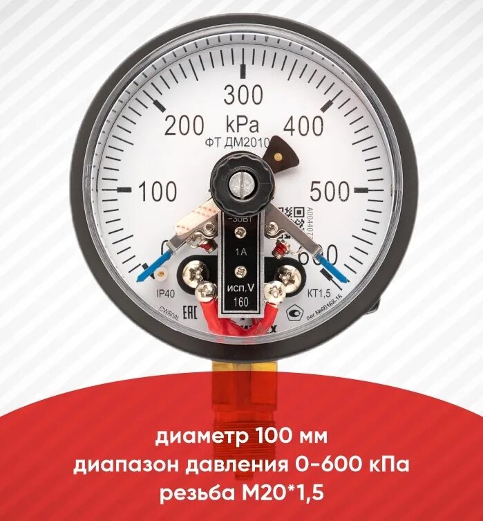 600 кпа. Манометр дм8008-вуф 0-100 кпа кт 1,0 физтех. Синодер манометр для измерения дм2010ф исп. Манометр 100 кпа. 600 кпа.