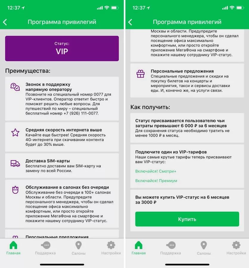 Клиент привилегии