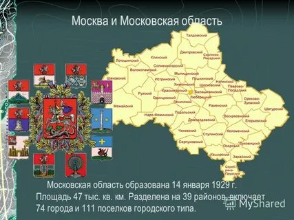 Московская область центр субъекта
