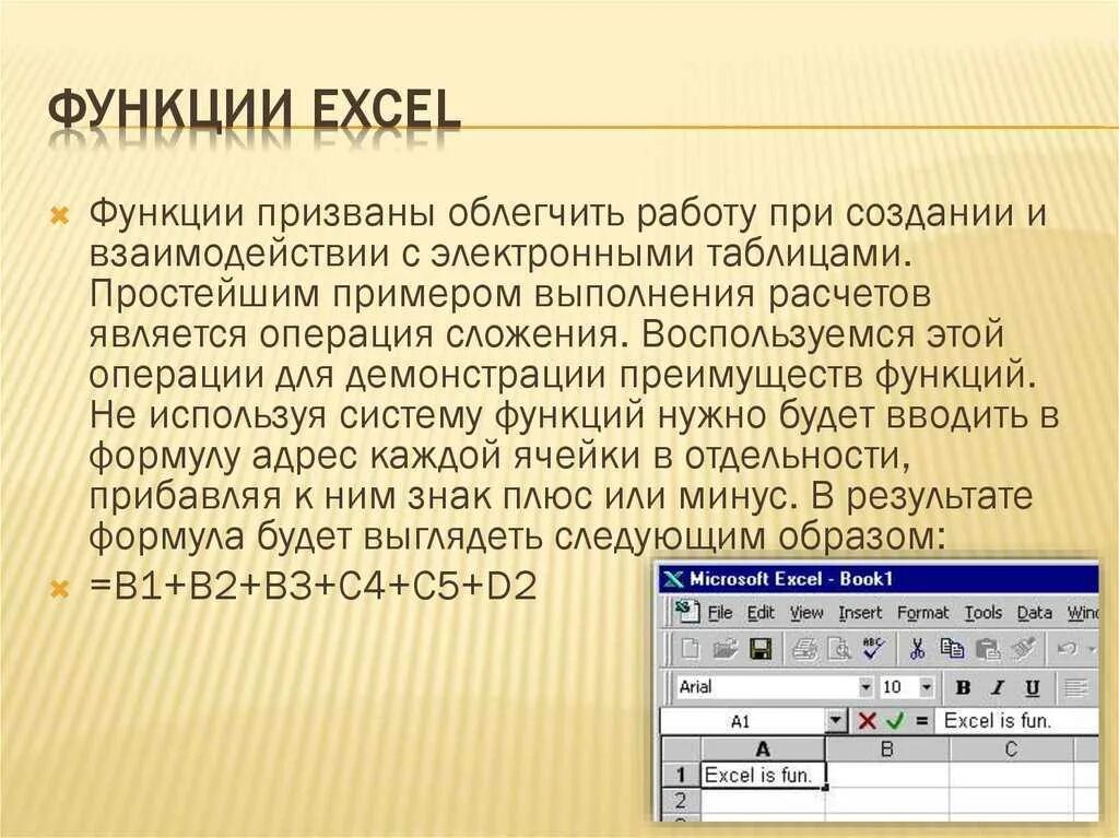 Примеры использования списков