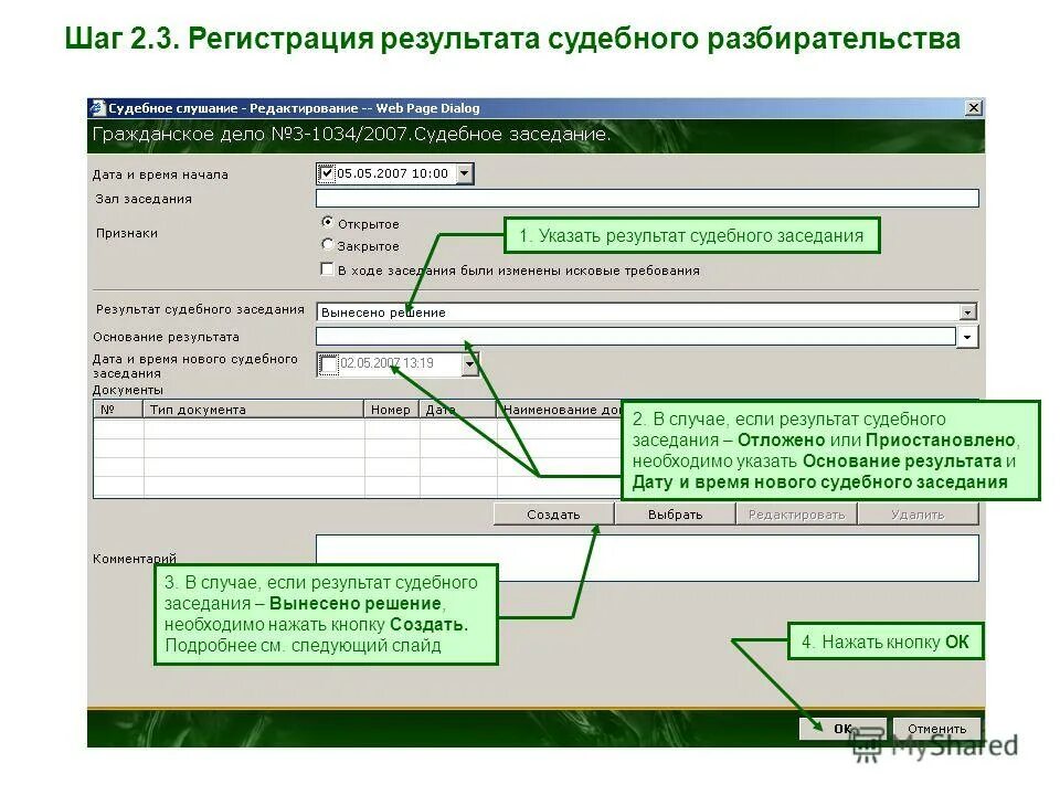 гражданский процесс. судебное делопроизводство. гражданский суд какие дела рассматривает. номер гражданского дела в суде. гражданское судопроизводство.