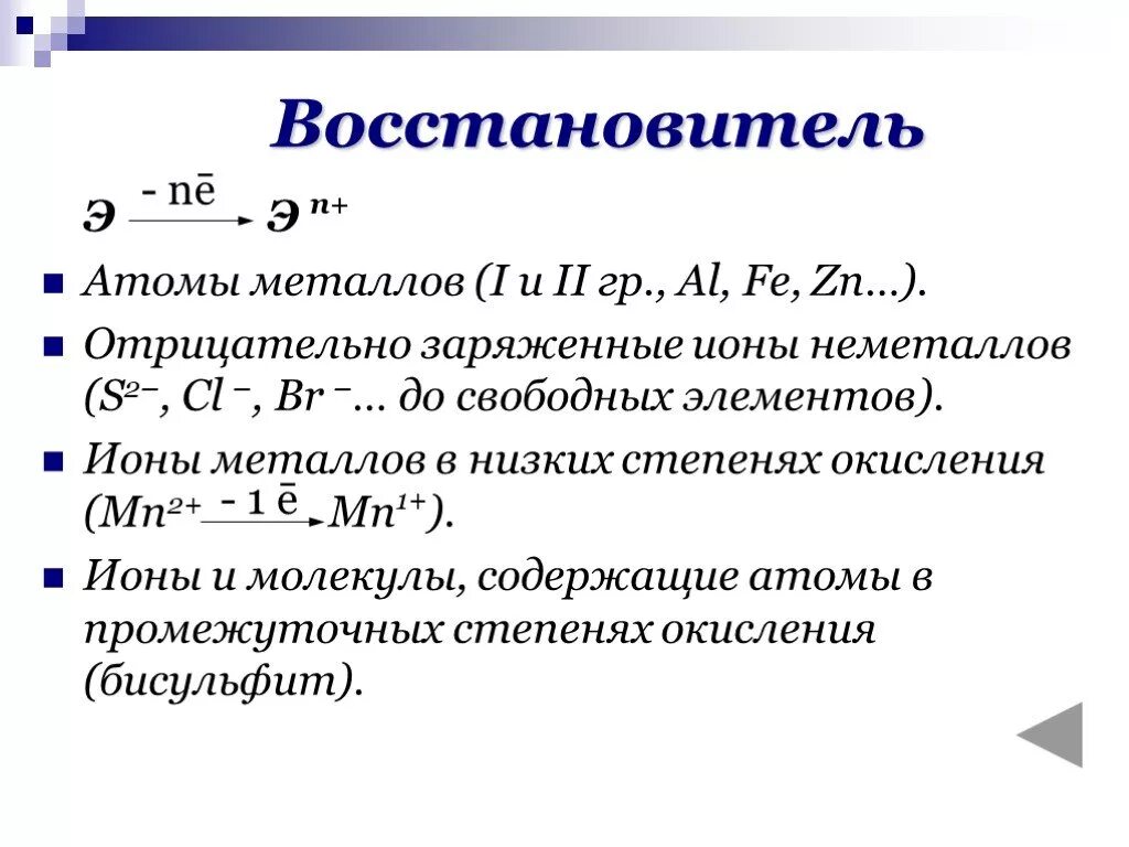 Заряды ионов элементов