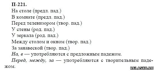 Русский язык 7 класс разумовская упр 467. Русский 7 класс 221. Упр 221 по русскому языку 6 класс Разумовская.