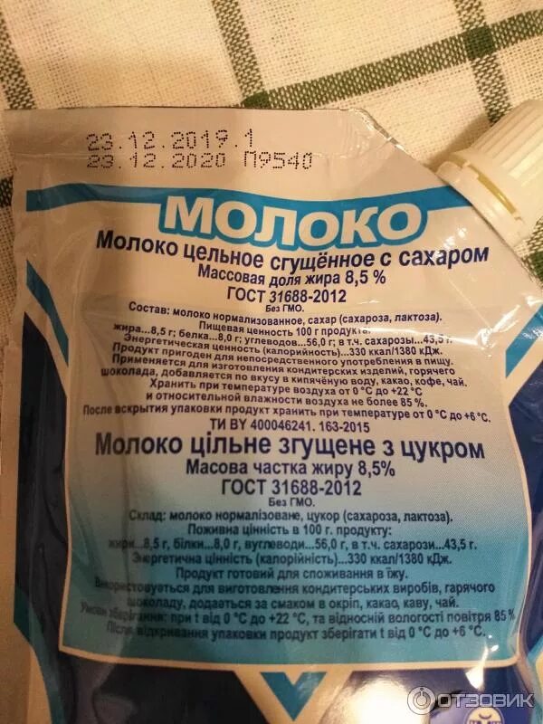 Молоко сгущ рогачев 270гр дой-пак маркировка. Штрих код молоко сгущенное рогачев. Рогачев дой пак. Сгущенное молоко рогачев дой пак 270 гр. Молоко сгущенное рогачев 280гр24шт дойпак.