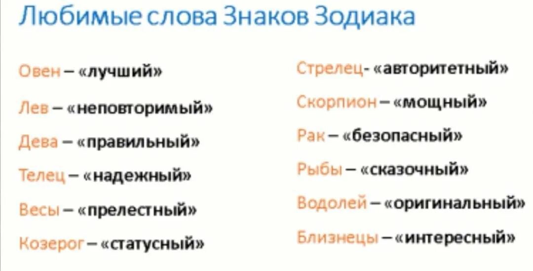знаки зодиака как. характеристика знаков одним словом. знаки зодиака. стрелец шуточный гороскоп. характеристика знаков зз.