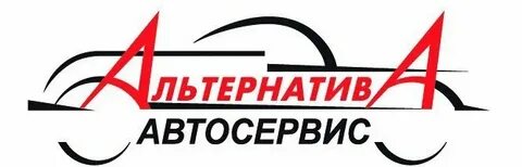Альтернатива услуги