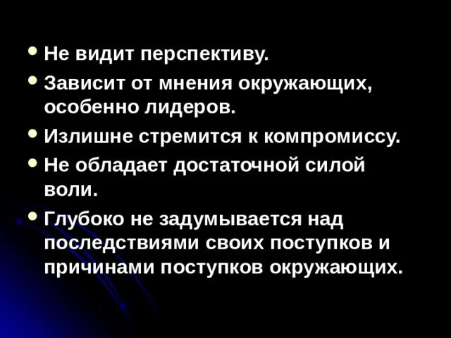Зависимость от мнения других. Зависеть от мнения окружающих. зависимость человека от мнения окружающих. зависимость от окружающего мнения. зависим от мнения окружающих.