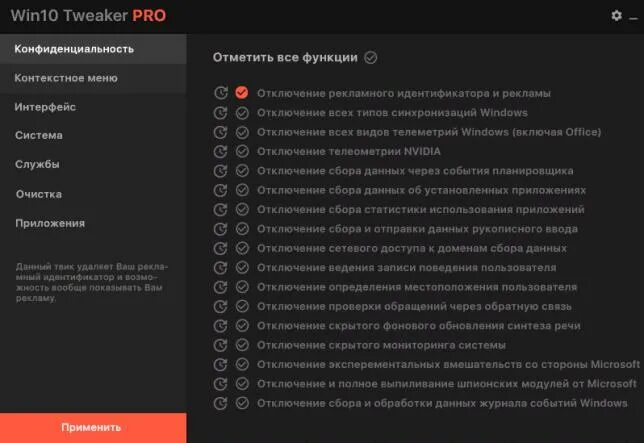 Программа win tweaker. Твикер windows. твикеры для windows 10. win 10 tweaker. win 10 tweaker pro.