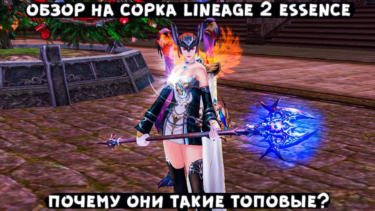 инквизитор л2