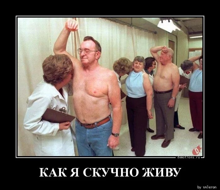 Живу скучную жизнь