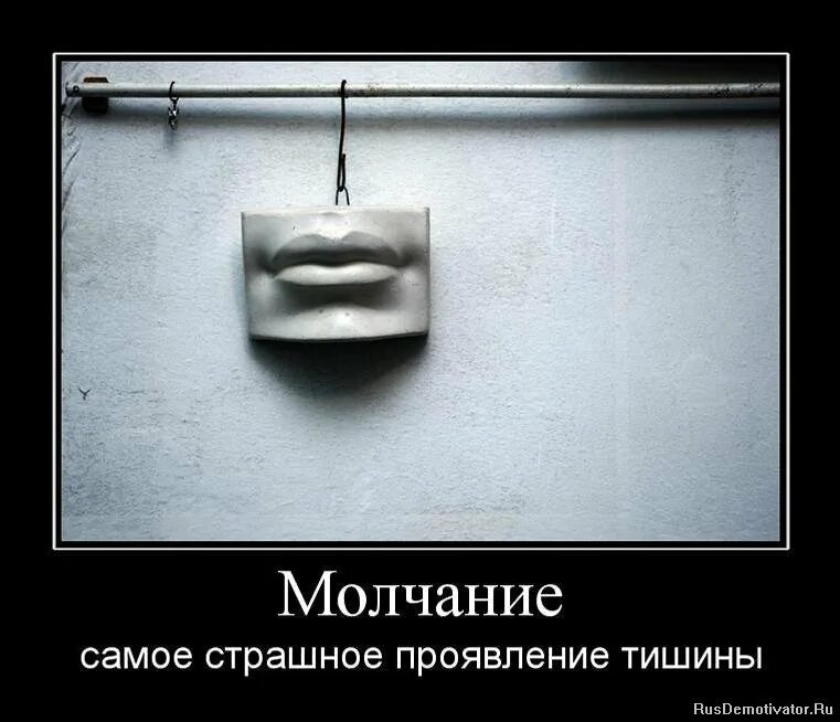 Была та же странная тишина