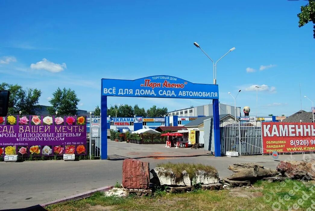 Магазин в парке. Мармалато южно-сахалинск сити молл. Ортопедический магазин в нижнем новгороде. Магазин у парка. Севен нижний новгород кораблестроителей.