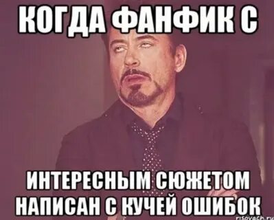 Что такое фанфикшн