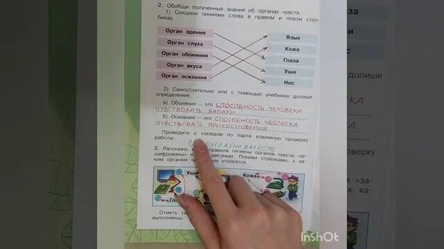 Стр 46 номер 3 школа россии. Окружающий мир рабочая тетрадь 2 класс часть 1 страница 39 номер 2. Окружающий мир тетрадь 1 часть 5 номер стр 57. Окружающий мир 1 класс 1 часть рабочая тетрадь страница 84 номер 4. Окружающий мир 2 рабочая тетрадь 2 часть стр 20.