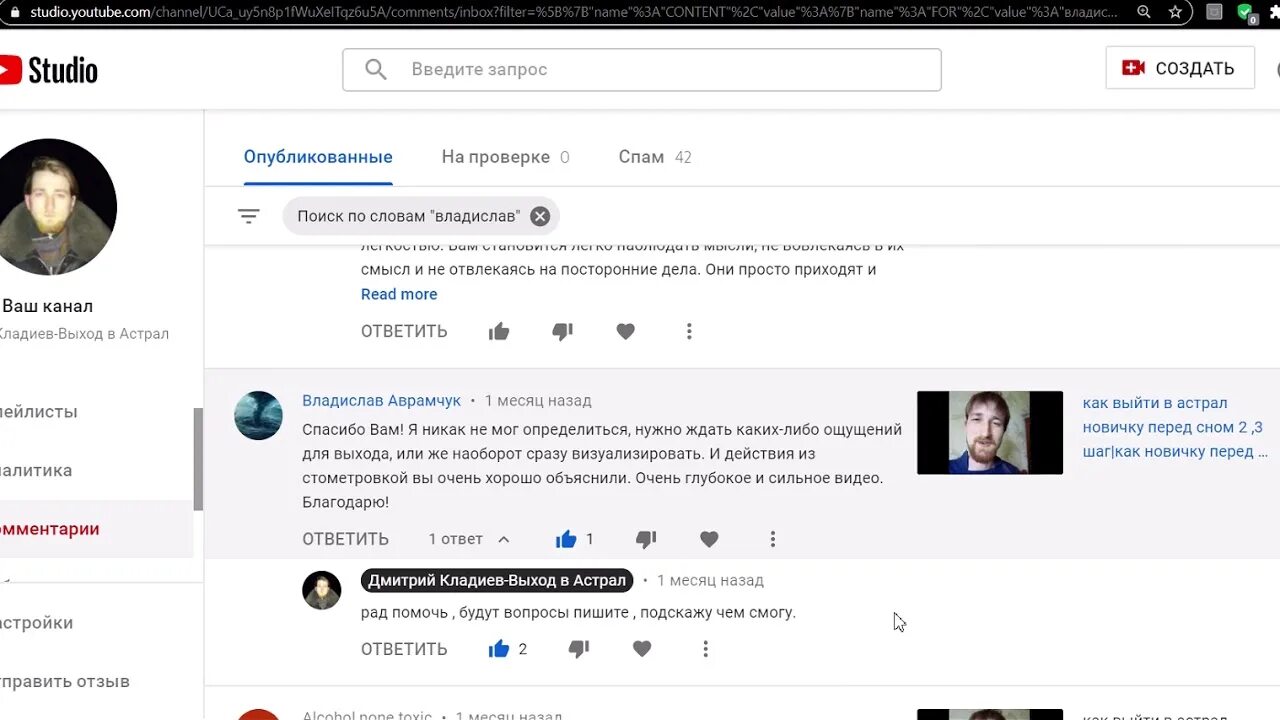 Астрал как получить. Как выйти в астрал. как выйти в астрал с первого раза. как выйти в астрал новичку с первого раза перед сном. выход в астрал практика для начинающих.