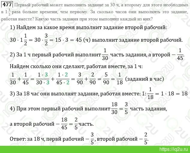 Ответы по учебнику полонский. Решение уравнений Мерзляк 6 класс задания. Математика 6 класс Мерзляк 1204.