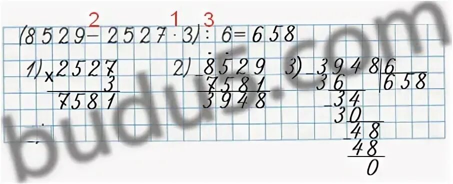 258 82 разделить на 2.5