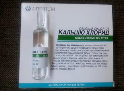 Кальций хлороводород хлорид кальция водород