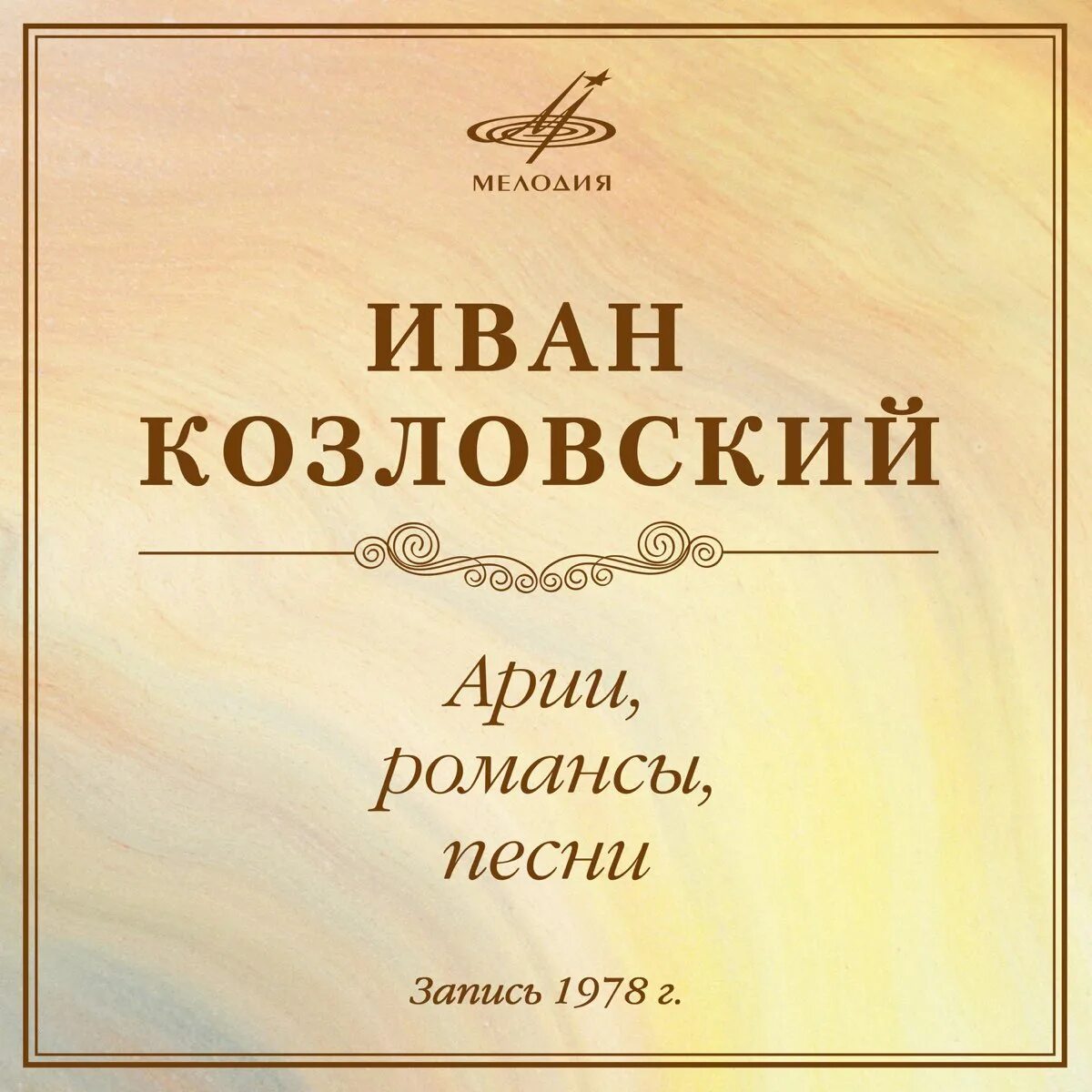 Песня романс ария. Арии и романсы. Романсы, арии и песни..